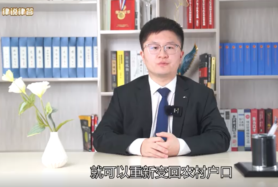非农迁回农村新规定